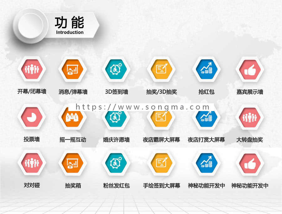 现场大屏幕 1.2.5 原版功能模块源码