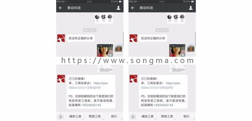 慧动转发宝 V2.1.2 微信转发分享吸粉 慧动转发宝 V2.1.2 微信转发分享吸粉