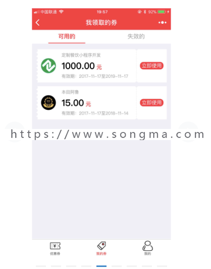 志汇叮咚-周边优惠卡券（小程序） 5.9.8 开源 zh_zbkq 前台+后台 开源