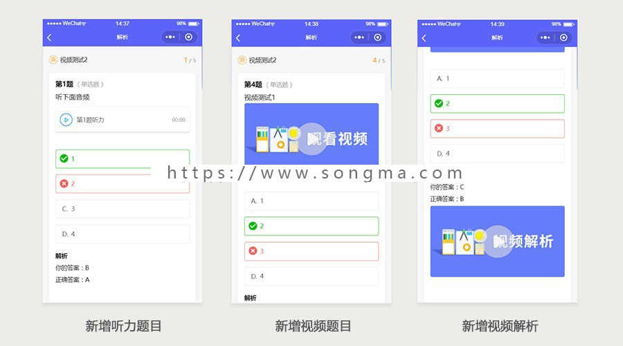 【开吧源码】天天考试v2.2.0 小程序 答题 在线考试 模块