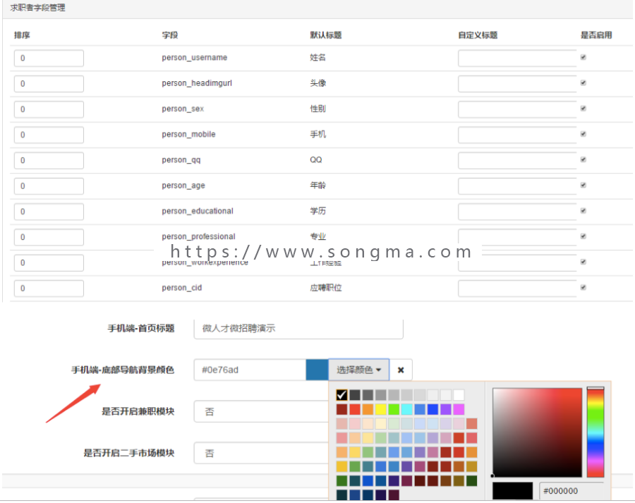 微人才微招聘 9.0.8 q_3354988381_rencai 部分加密