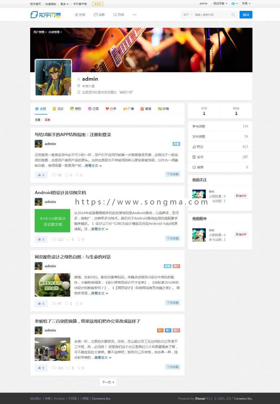 discuz模板 知乎互动问答 商业版_UTF8  dz论坛社区回答仿知乎模板