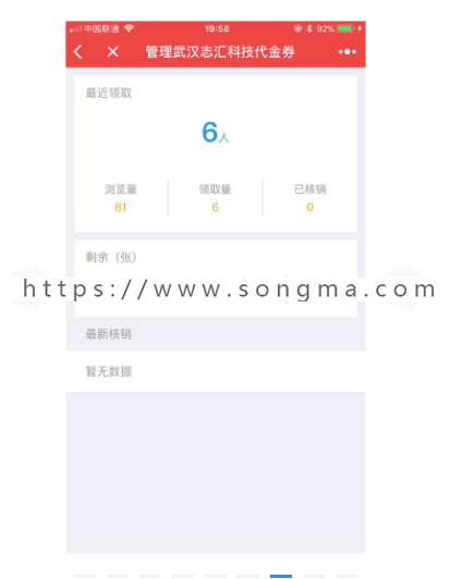 志汇叮咚-周边优惠卡券（小程序） 5.9.8 开源 zh_zbkq 前台+后台 开源