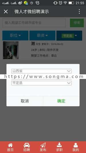 微人才微招聘 9.0.8 q_3354988381_rencai 部分加密