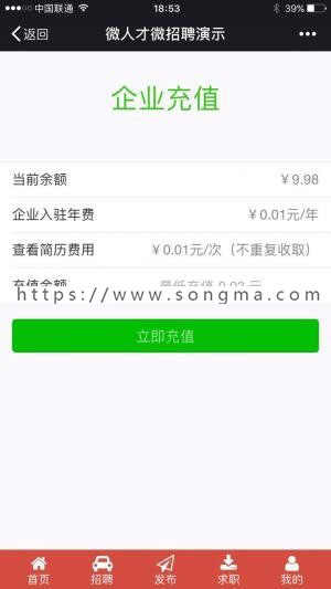 微人才微招聘 9.0.8 q_3354988381_rencai 部分加密