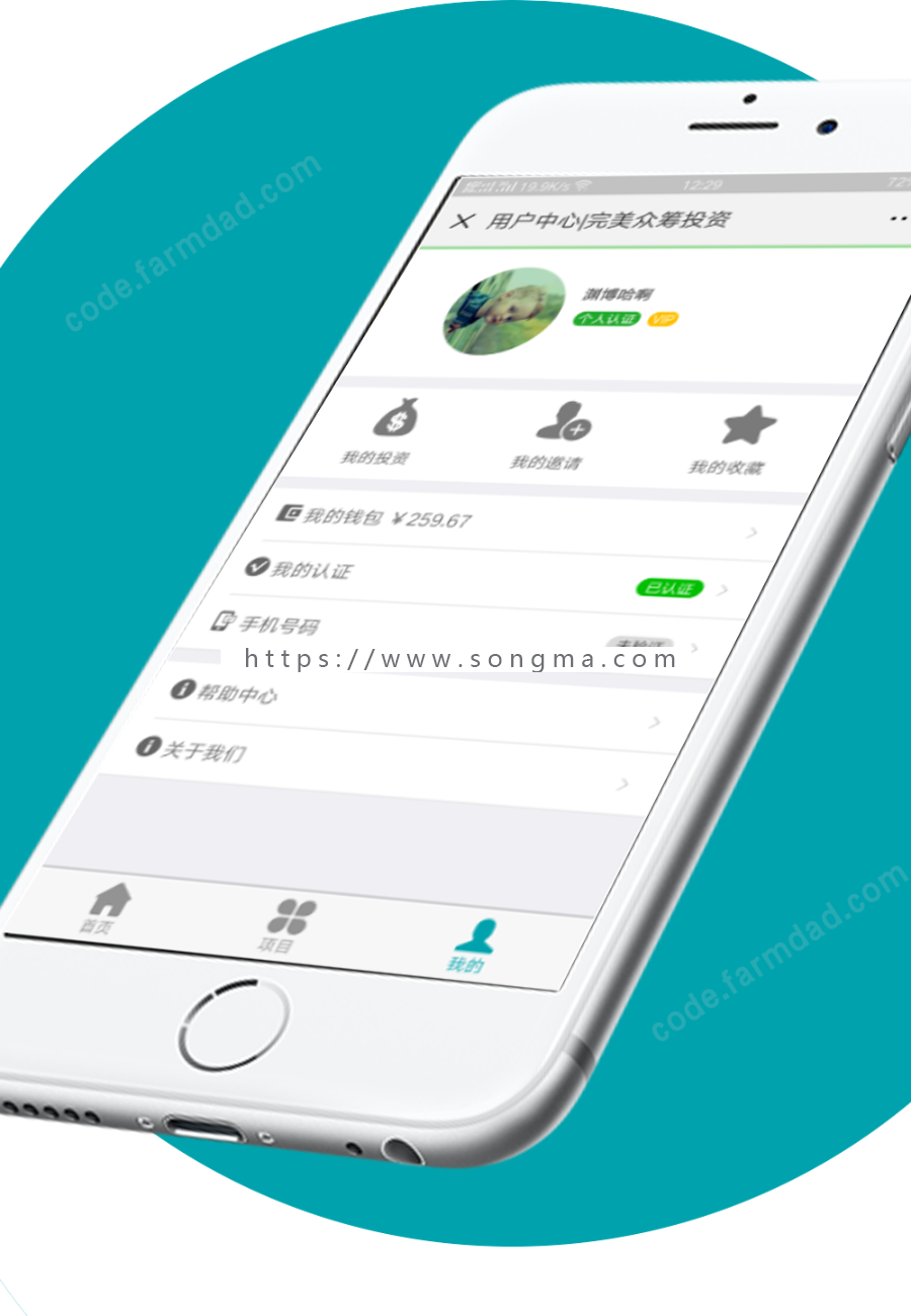 众筹投资分红版v1.0.6 公众号 众筹 投资分红模块