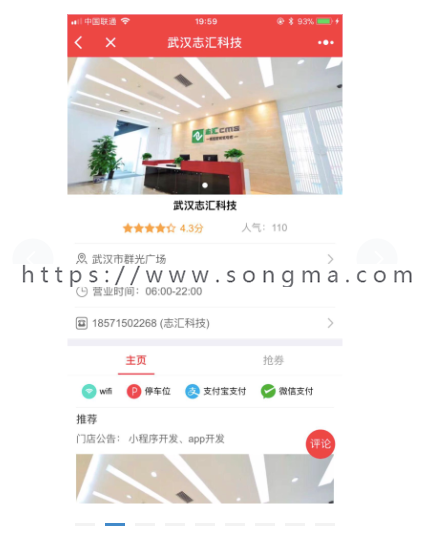 志汇叮咚-周边优惠卡券（小程序） 5.9.8 开源 zh_zbkq 前台+后台 开源