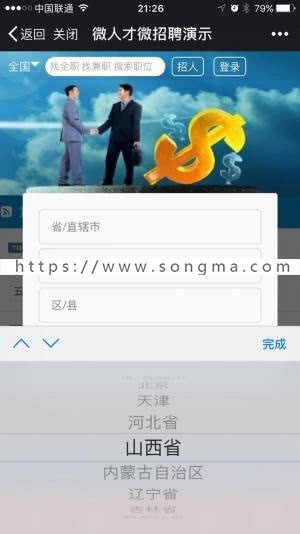 微人才微招聘 9.0.8 q_3354988381_rencai 部分加密