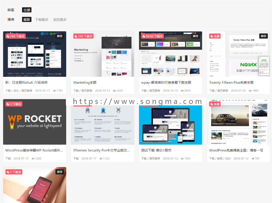 2019虚拟资源网站交易平台/源码下载整站/资源网站带支付-带安装教程