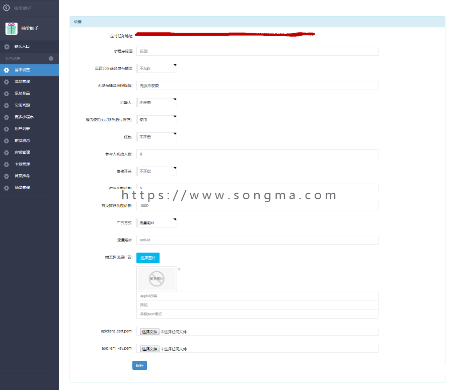 新抽奖助手 v7.4.2 小程序 吸粉 营销 抽奖 发布抽奖 线上产品推广 品牌推广 抽奖码 发布抽奖