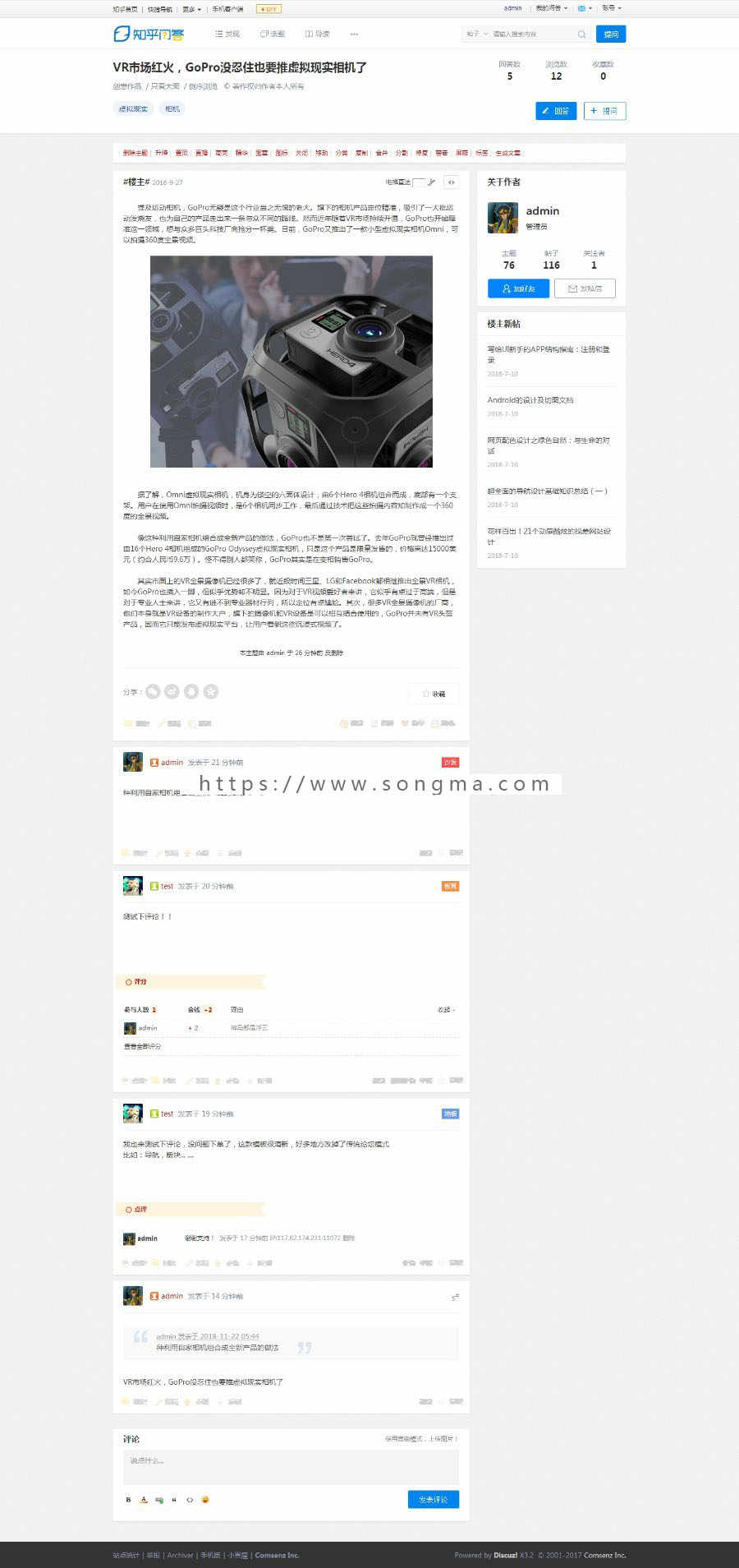 discuz模板 知乎互动问答 商业版_UTF8  dz论坛社区回答仿知乎模板