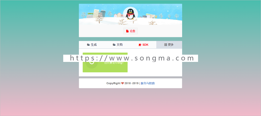 域名短链+QQ域名防红防封源码微信域名防封系统|微信域名防屏蔽系统|QQ域名防红系统|QQ