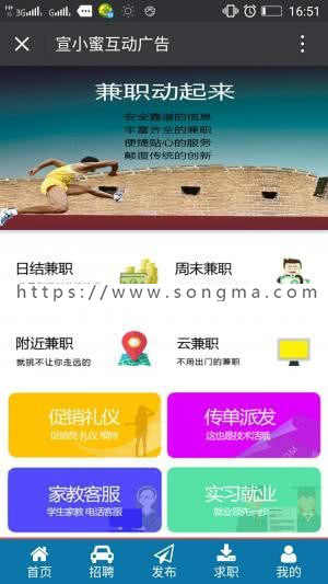 微人才微招聘 9.0.8 q_3354988381_rencai 部分加密