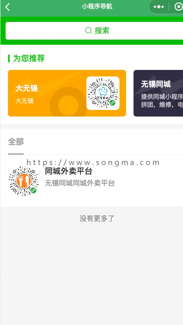 电话114小程序v3.9.2 付费发布 认证 商家入驻 常用号码 积分商城 兑换 电话本