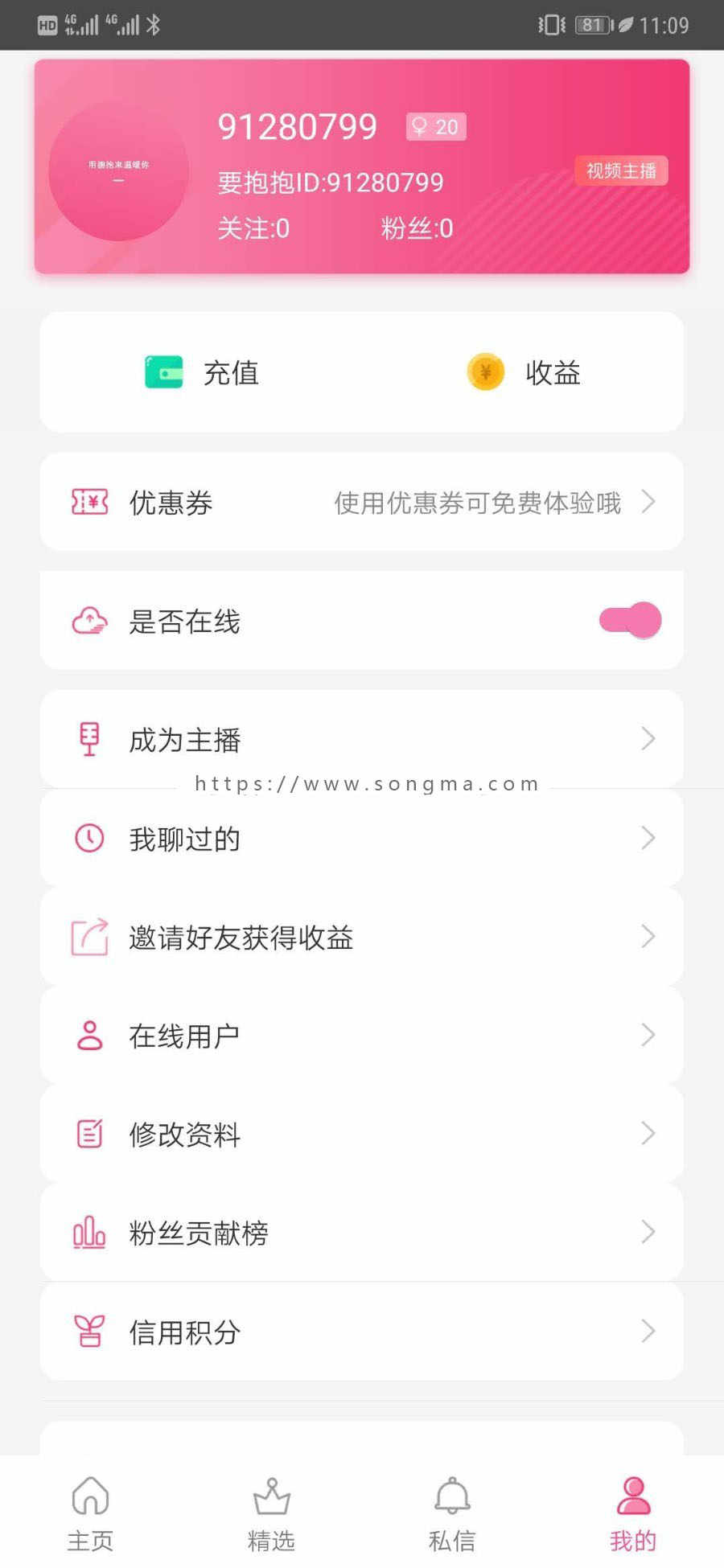 一对一直播平台2019年团队自行研发和v聊美见 一样在线一对一直播1V1直播
