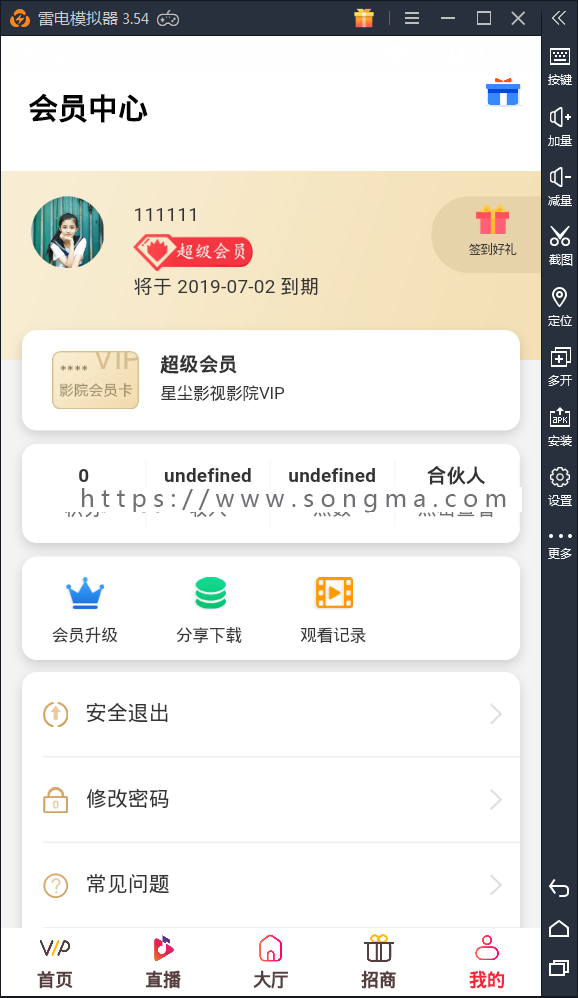 【套餐三】聚合APP影视系统 全网VIP视频免费看 会员VIP影视