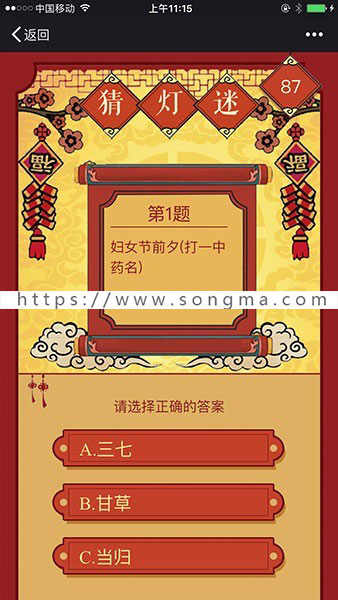 元宵猜灯谜 2.3 d1sj_yuanxiao 开源