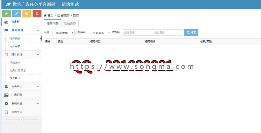 【店主亲测】Thinkphp微信广告任务平台源码推广经营版、霸屏天下