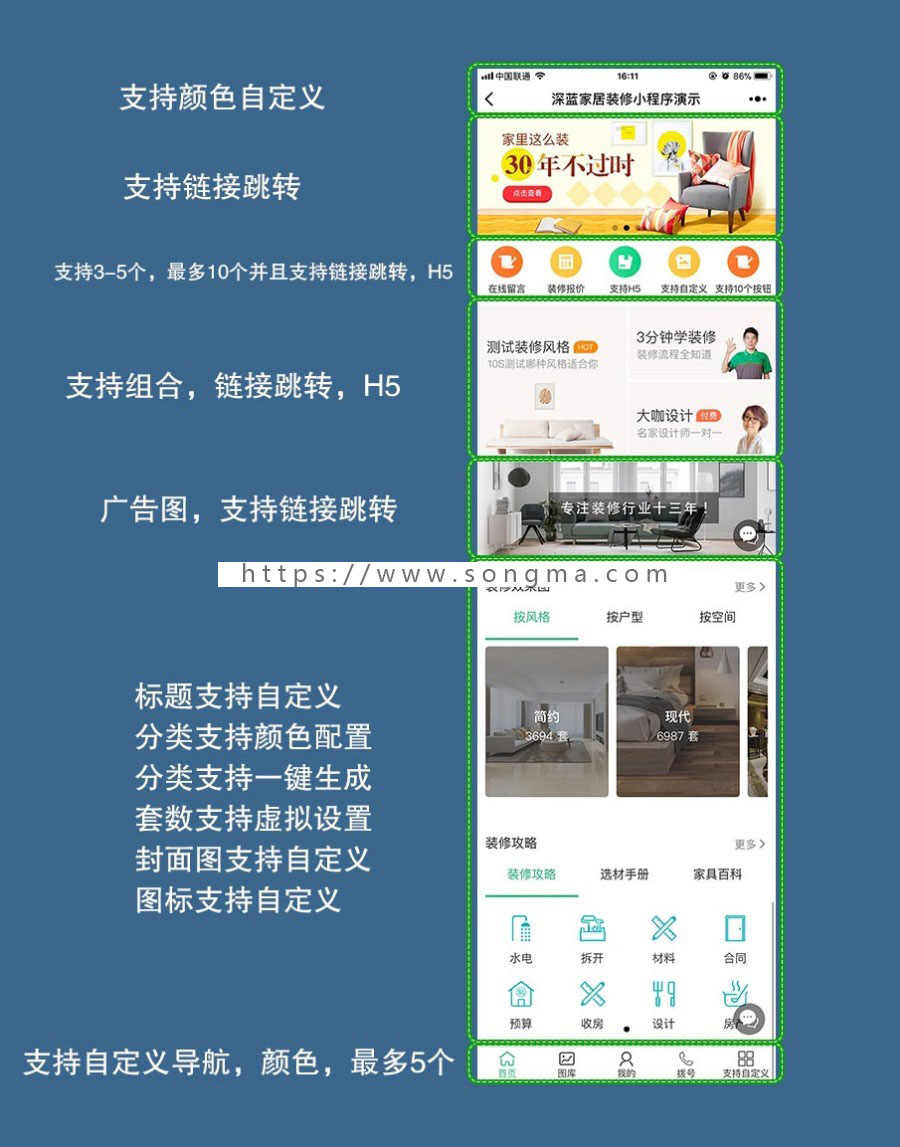 装修公司小程序 装企小程序源码 深蓝装修小程序源码 V2.9.1