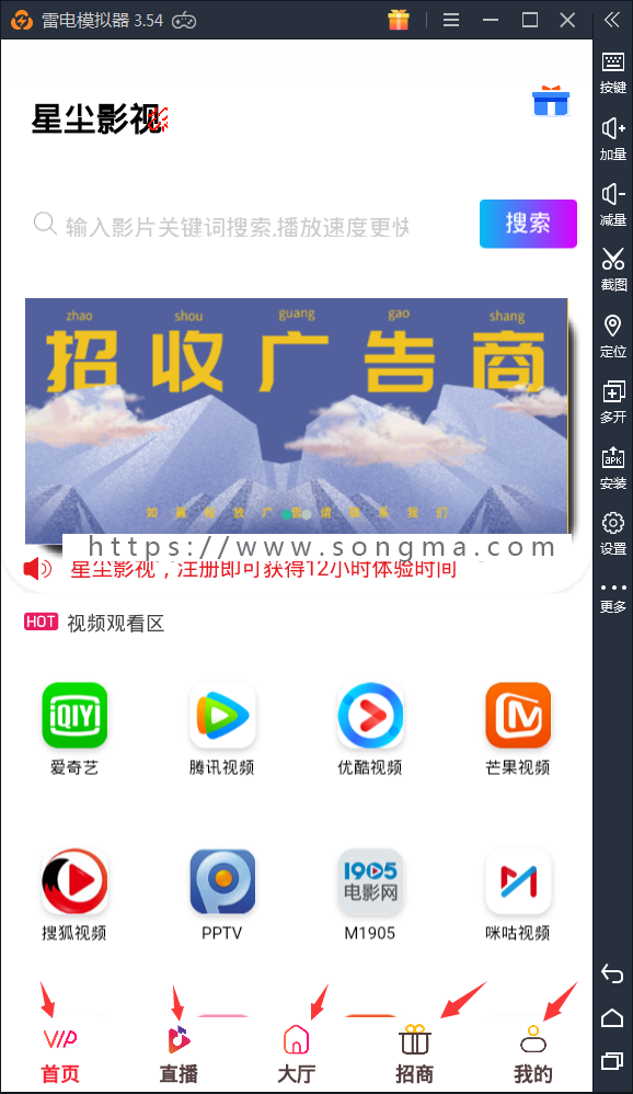 【套餐三】聚合APP影视系统 全网VIP视频免费看 会员VIP影视