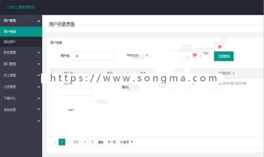 JAVA版CRM人事管理系统源码 基于SSM框架