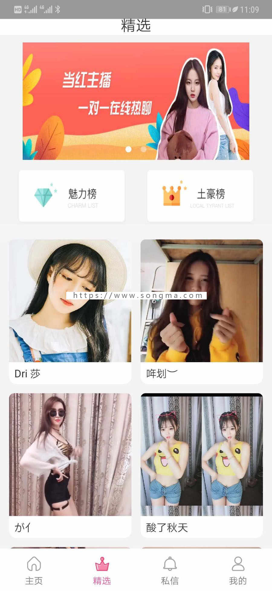 一对一直播平台2019年团队自行研发和v聊美见 一样在线一对一直播1V1直播
