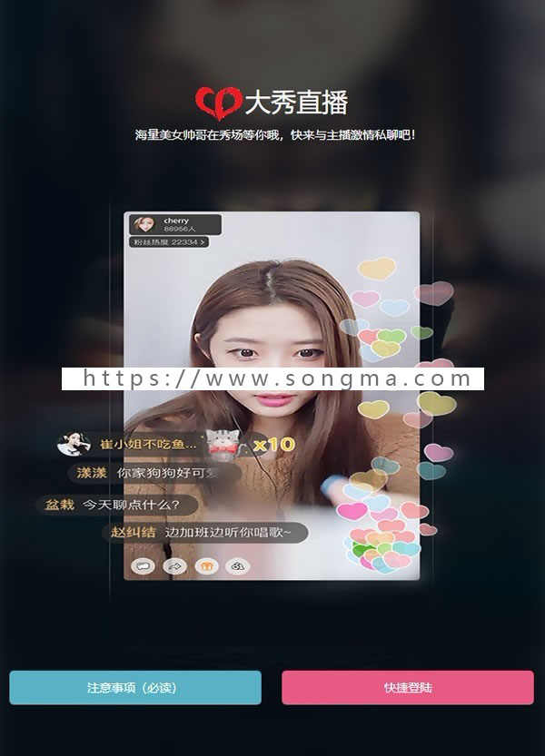 ZUI新版大秀在线点播诱 惑直播源码带vip会员功能带视频能播放 - 宋马