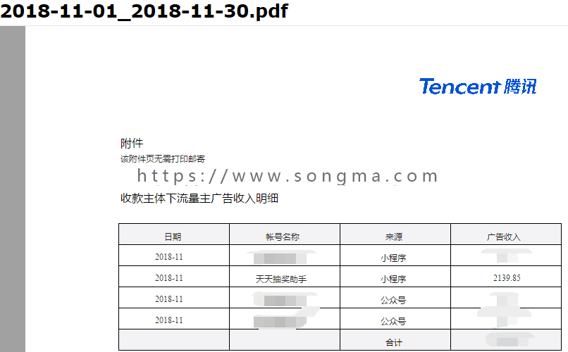 新抽奖助手（最/新抽奖助手）小程序 7.4.2 hu_couda 前台+后台 部分加密 - 宋马