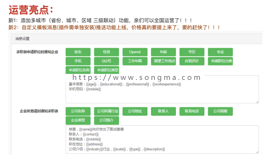 微人才微招聘 9.0.8 q_3354988381_rencai 部分加密