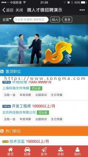 微人才微招聘 9.0.8 q_3354988381_rencai 部分加密