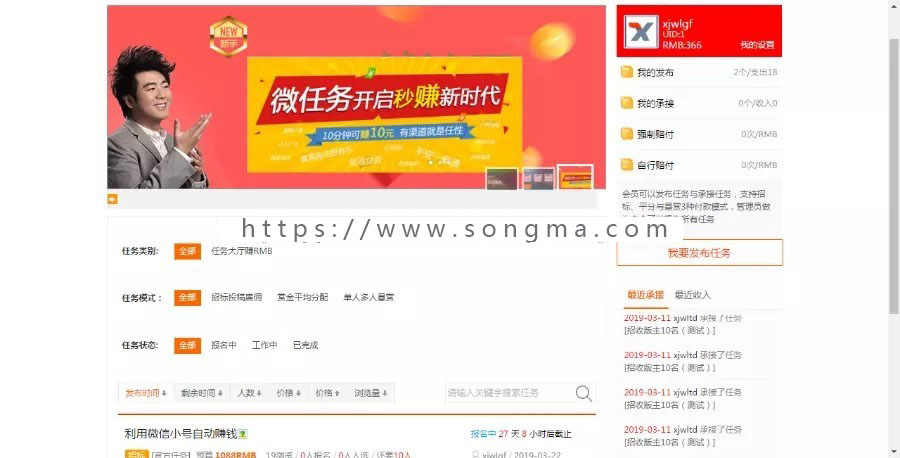 discuz插件 it618任务悬赏威客V6.8.2 dz插件