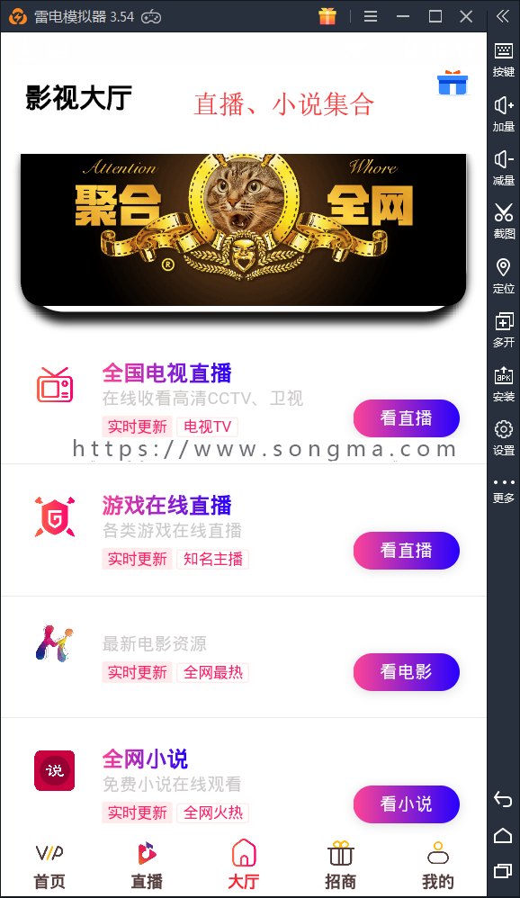 【套餐三】聚合APP影视系统 全网VIP视频免费看 会员VIP影视