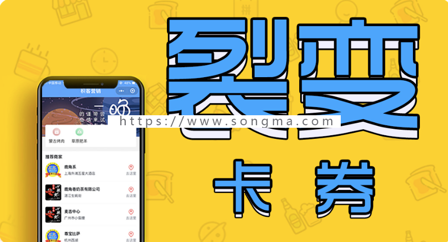 积客拓客营销（小程序） 1.0.6 super_coupon 前台+后台 SG部分加密 - 宋马