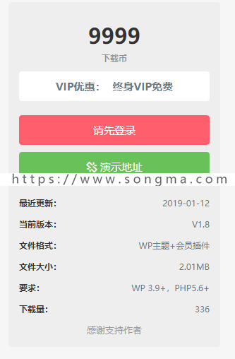 2019虚拟资源网站交易平台/源码下载整站/资源网站带支付-带安装教程
