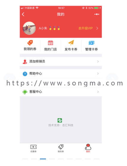 志汇叮咚-周边优惠卡券（小程序） 5.9.8 开源 zh_zbkq 前台+后台 开源