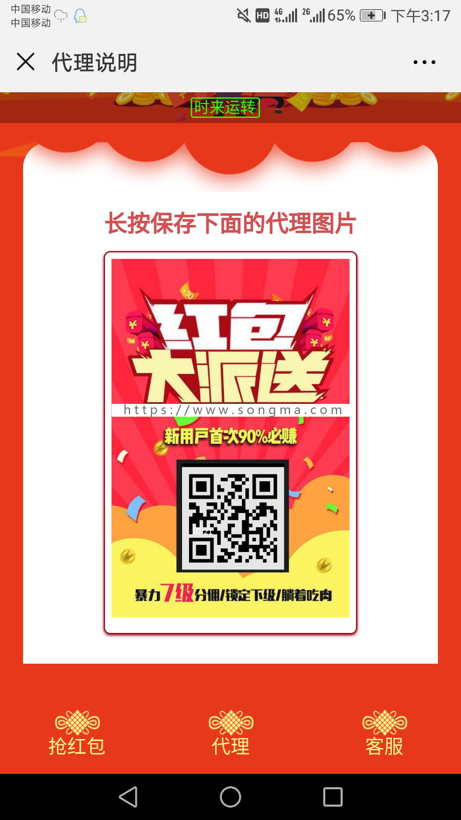 19全新红包互换红包游戏 自动提现 免公众号 2019年全新抗投诉免公众号红包互换