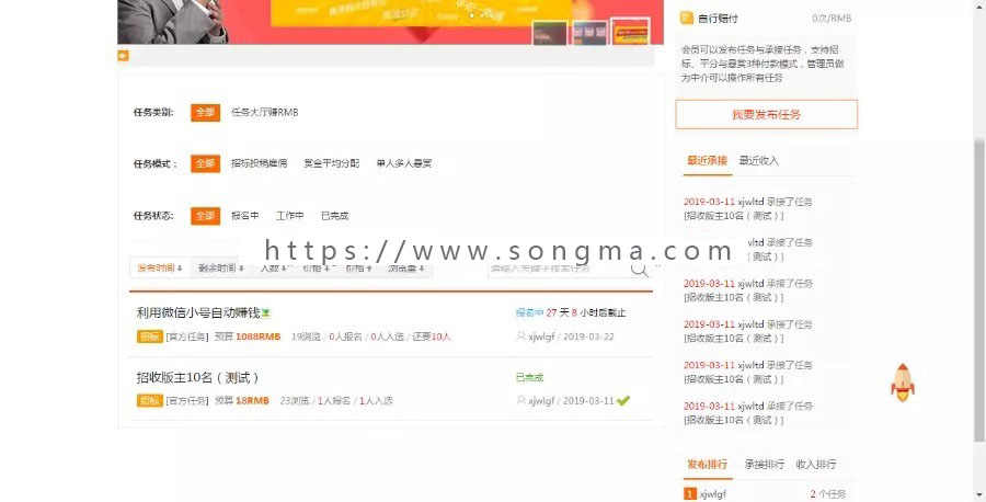 discuz插件 it618任务悬赏威客V6.8.2 dz插件