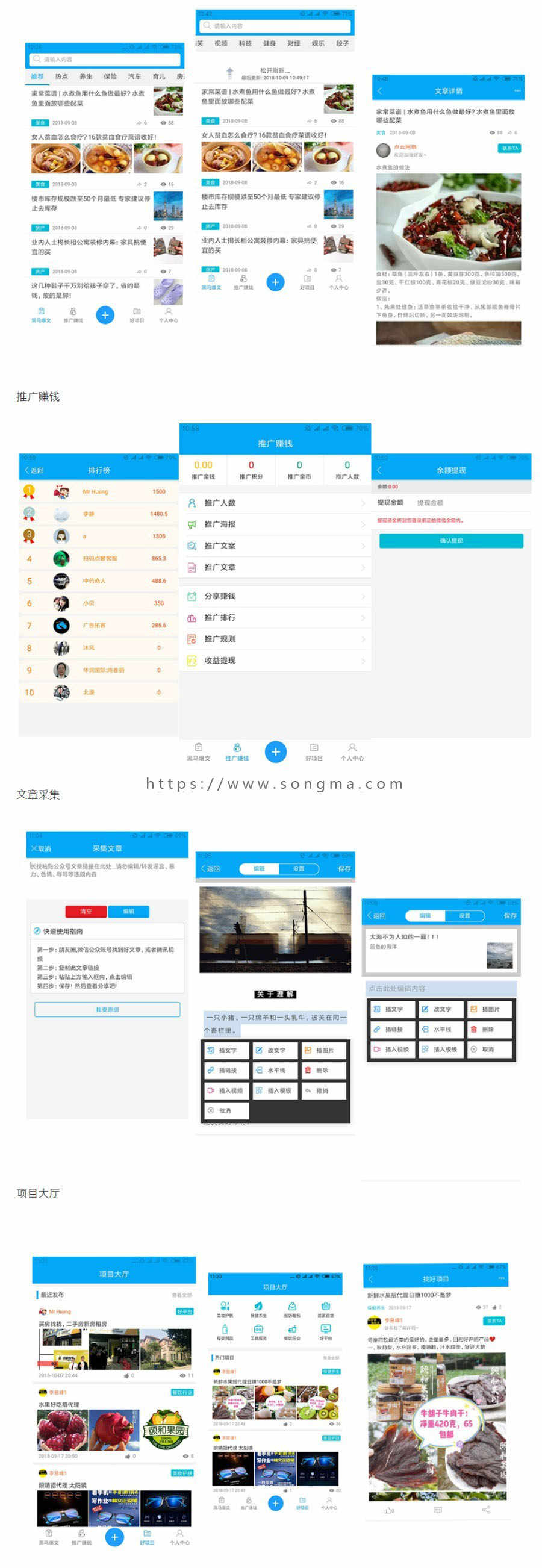 朋友圈广告助手-赚疯了拓客系统【持续升级至v2.9.2】- 微赞微米通用 模块 - 宋马
