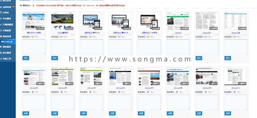 小霸王SEO站群蜘蛛池免受权无限制版V6.3版本|站群SEO源码程序