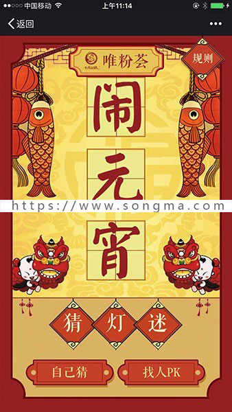 元宵猜灯谜 2.3 d1sj_yuanxiao 开源