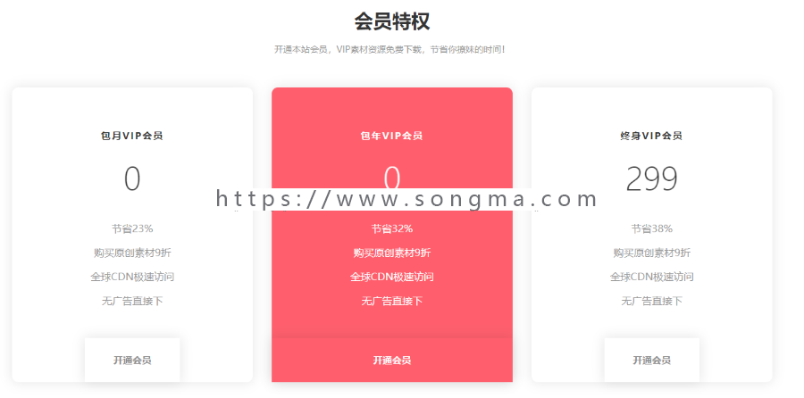 2019虚拟资源网站交易平台/源码下载整站/资源网站带支付-带安装教程