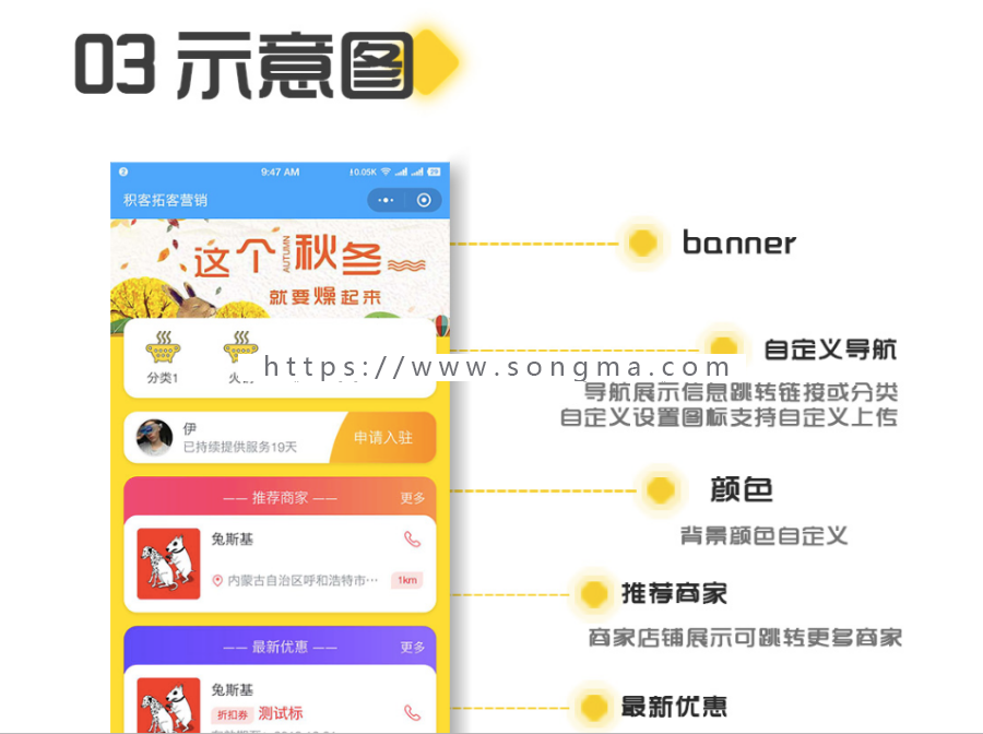 积客拓客营销（小程序） 1.0.6 super_coupon 前台+后台 SG部分加密
