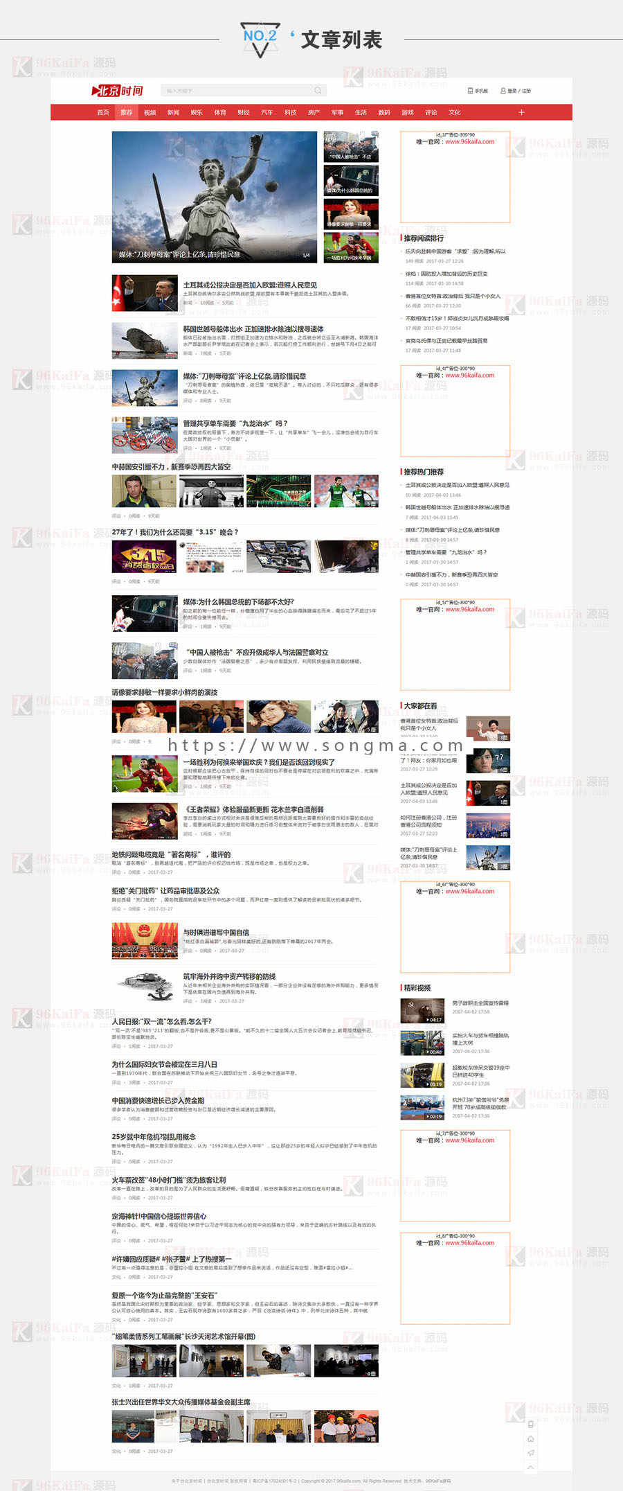 帝国仿北京时间新闻资讯源码手机站会员中心可投稿带火车头采集