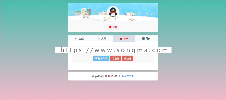 域名短链+QQ域名防红防封源码微信域名防封系统|微信域名防屏蔽系统|QQ域名防红系统|QQ
