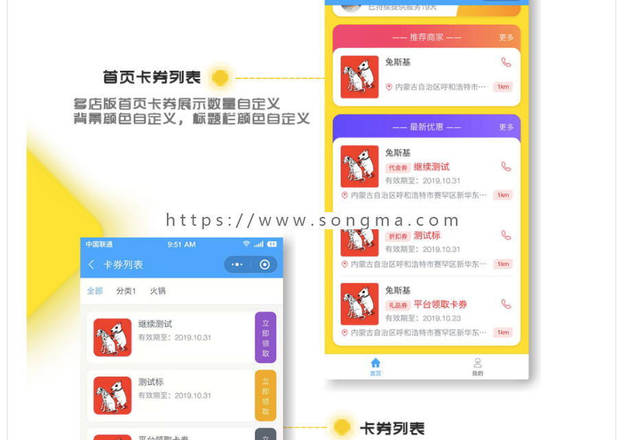 积客拓客营销（小程序） 1.0.6 super_coupon 前台+后台 SG部分加密
