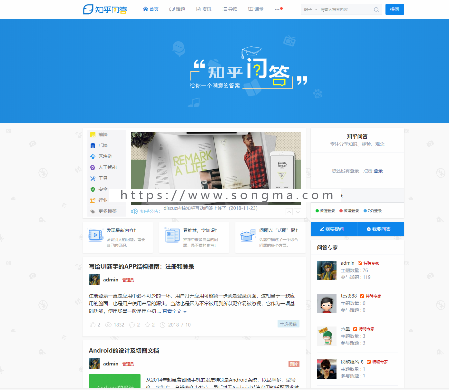 discuz模板 知乎互动问答 商业版_UTF8  dz论坛社区回答仿知乎模板