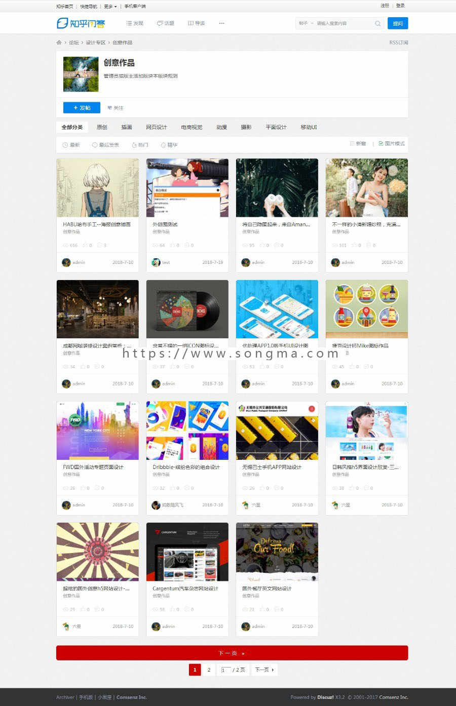 discuz模板 知乎互动问答 商业版_UTF8  dz论坛社区回答仿知乎模板