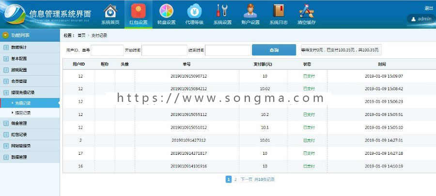 19全新红包互换红包游戏 自动提现 免公众号 2019年全新抗投诉免公众号红包互换