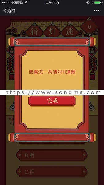 元宵猜灯谜 2.3 d1sj_yuanxiao 开源