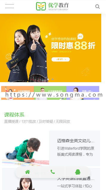 仿优学教育高端教育培训商业教学类企业官网源码 仿优学教育高端教育培训商业教学类企业官网源码